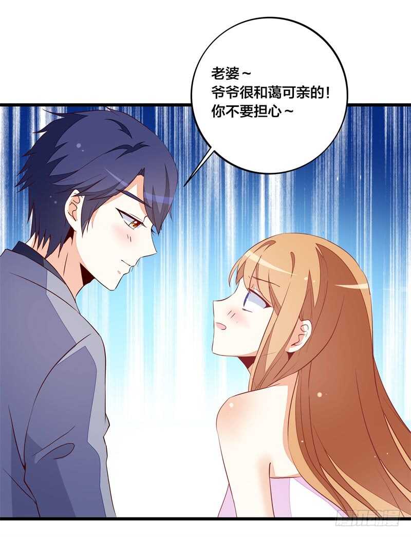 第23话 遵命老婆大人-第23话