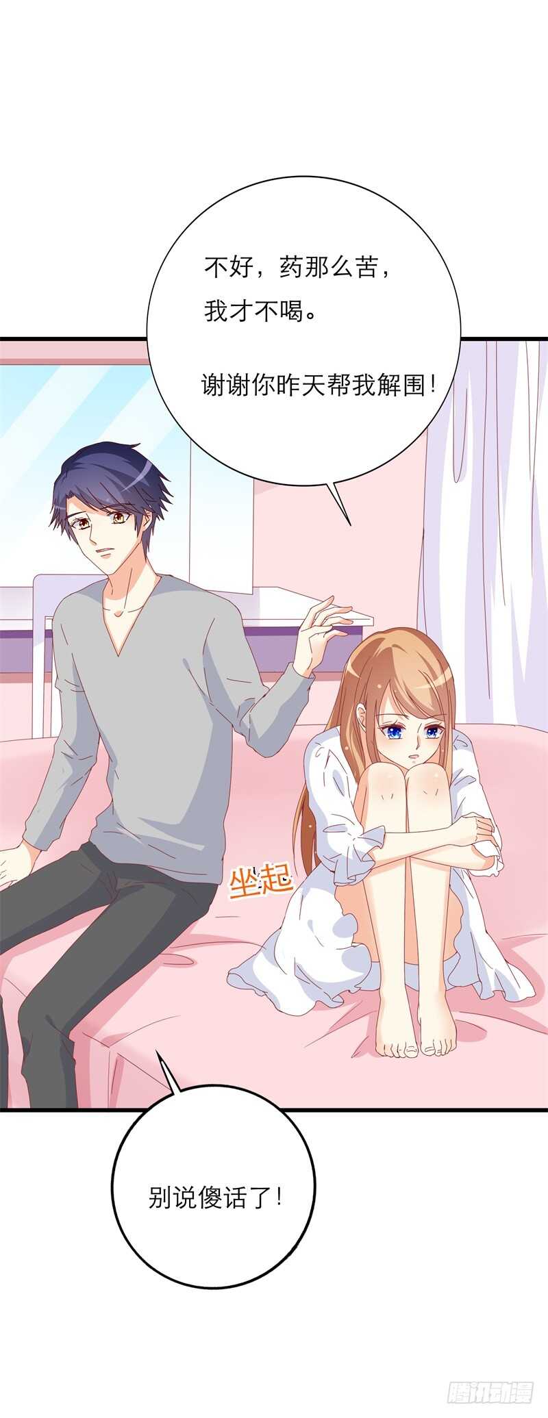 第25话 好好待你(1/2)-第25话