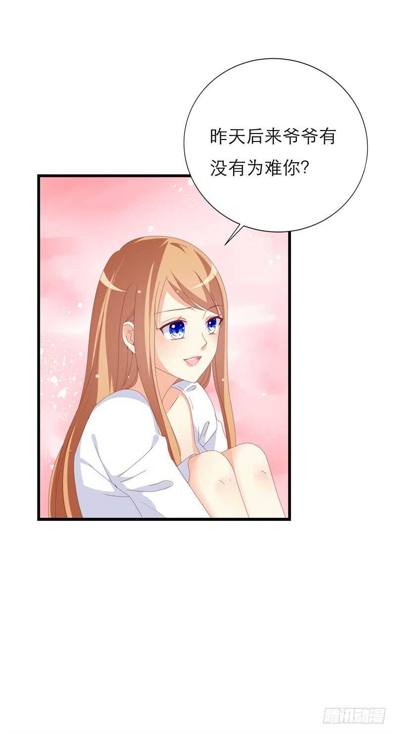 第25话 好好待你(1/2)-第25话