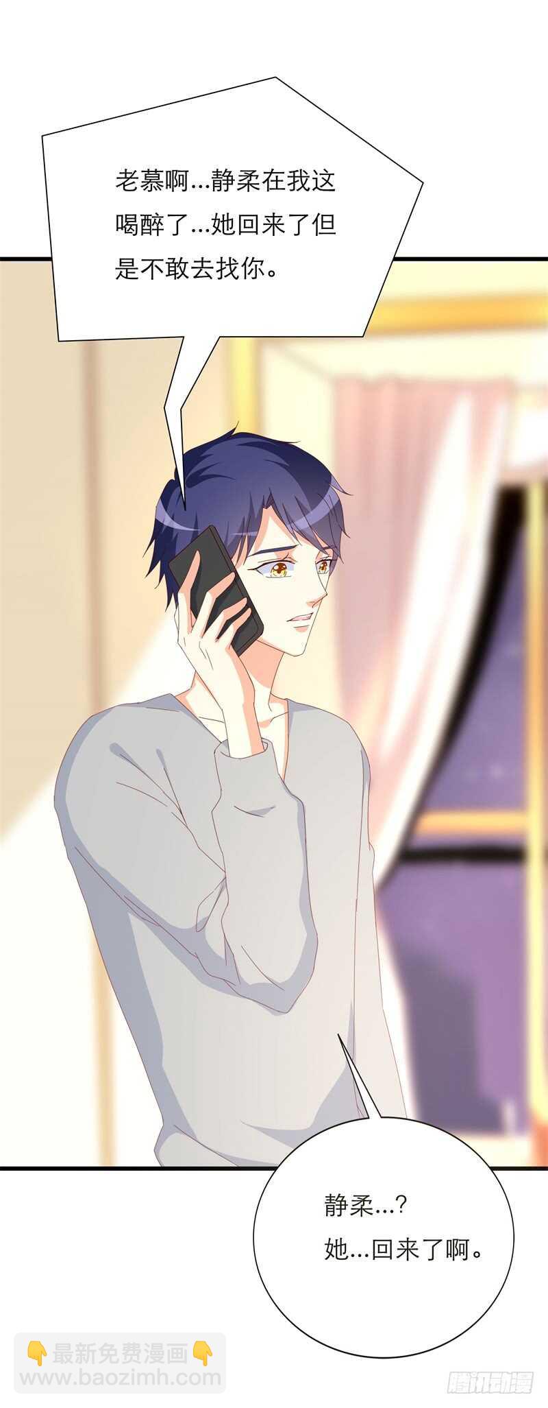 第27话 静柔是谁？-第27话