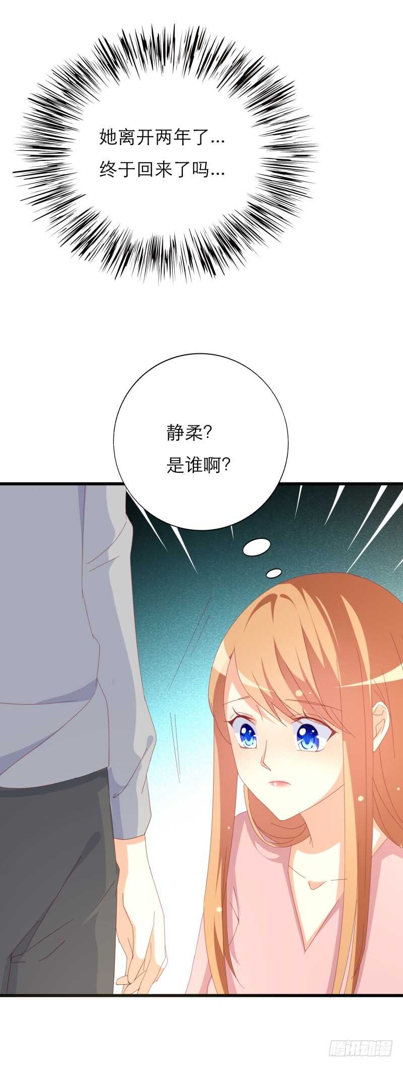 第27话 静柔是谁？-第27话