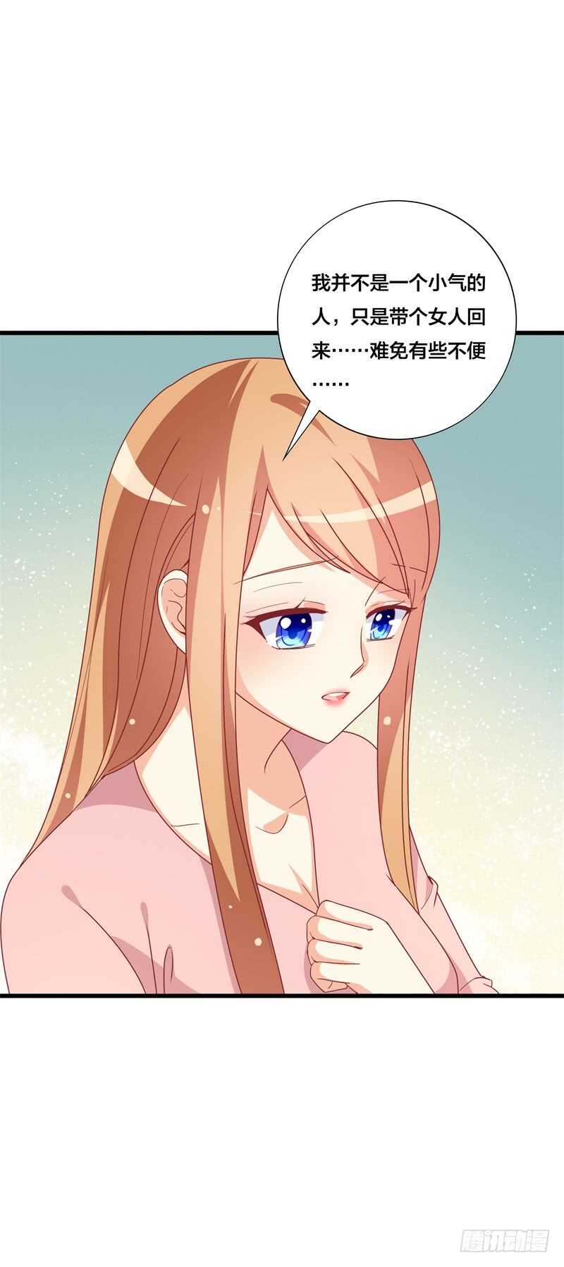 第31话 不当你们的电灯泡-第31话