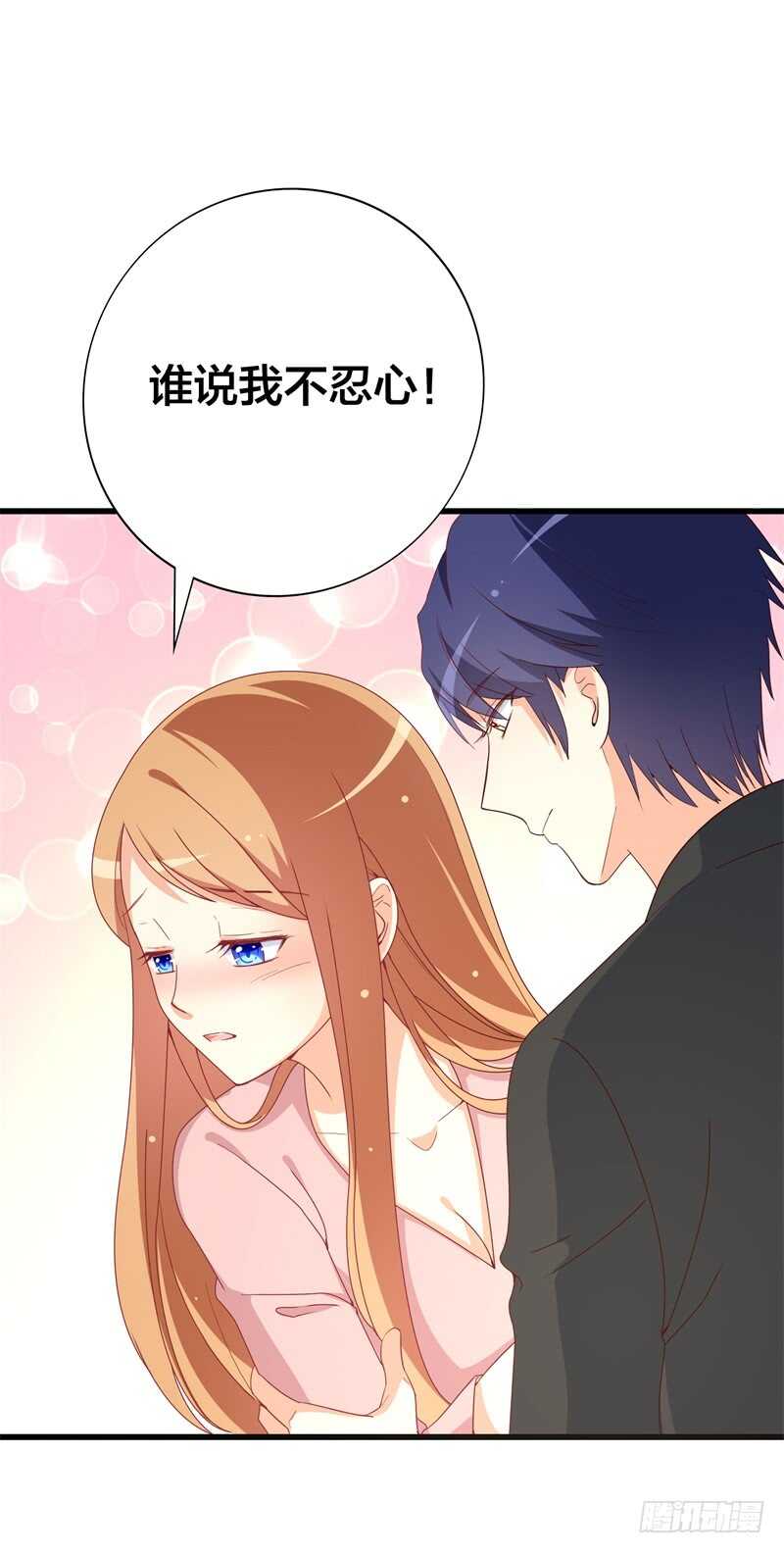 第31话 不当你们的电灯泡-第31话