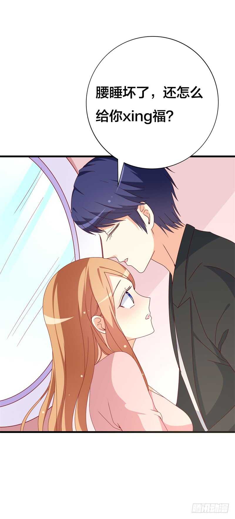 第31话 不当你们的电灯泡-第31话