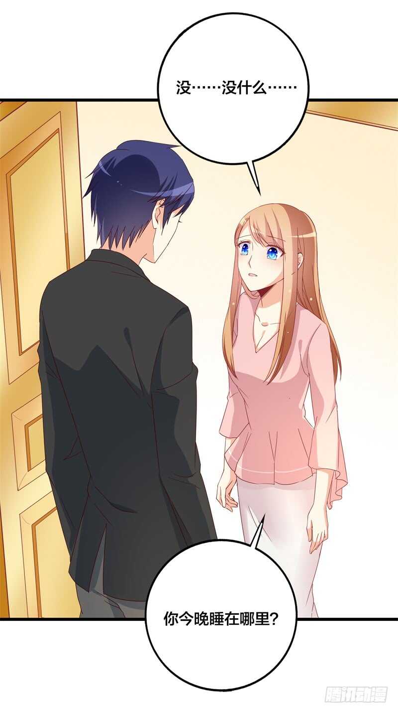 第31话 不当你们的电灯泡-第31话