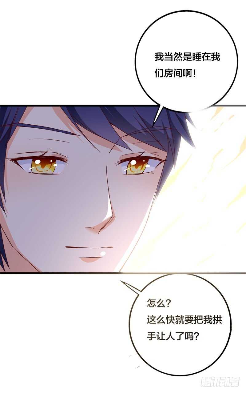 第31话 不当你们的电灯泡-第31话