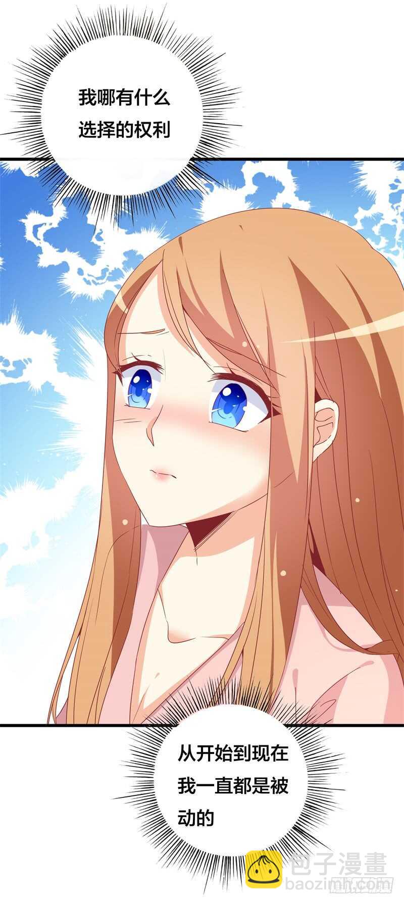 第31话 不当你们的电灯泡-第31话