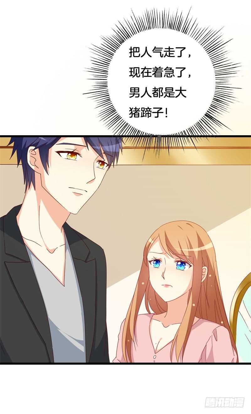 第33话 这个地方好熟悉-第33话