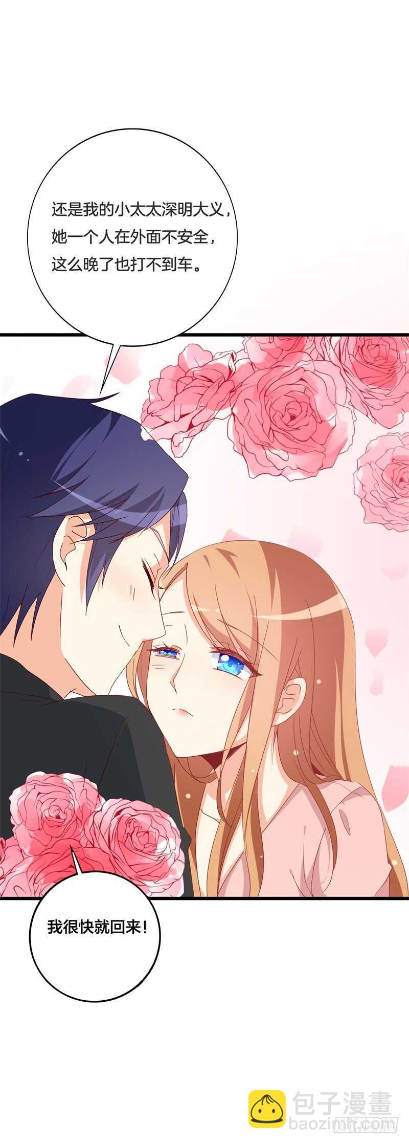 第33话 这个地方好熟悉-第33话