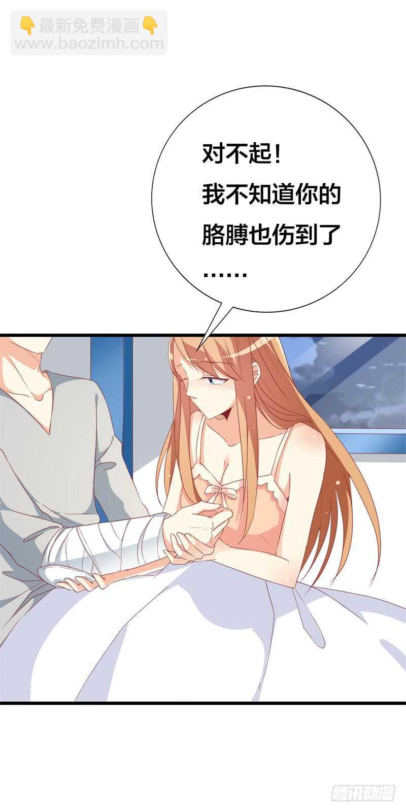 第37话 再不醒来我就改嫁-第37话