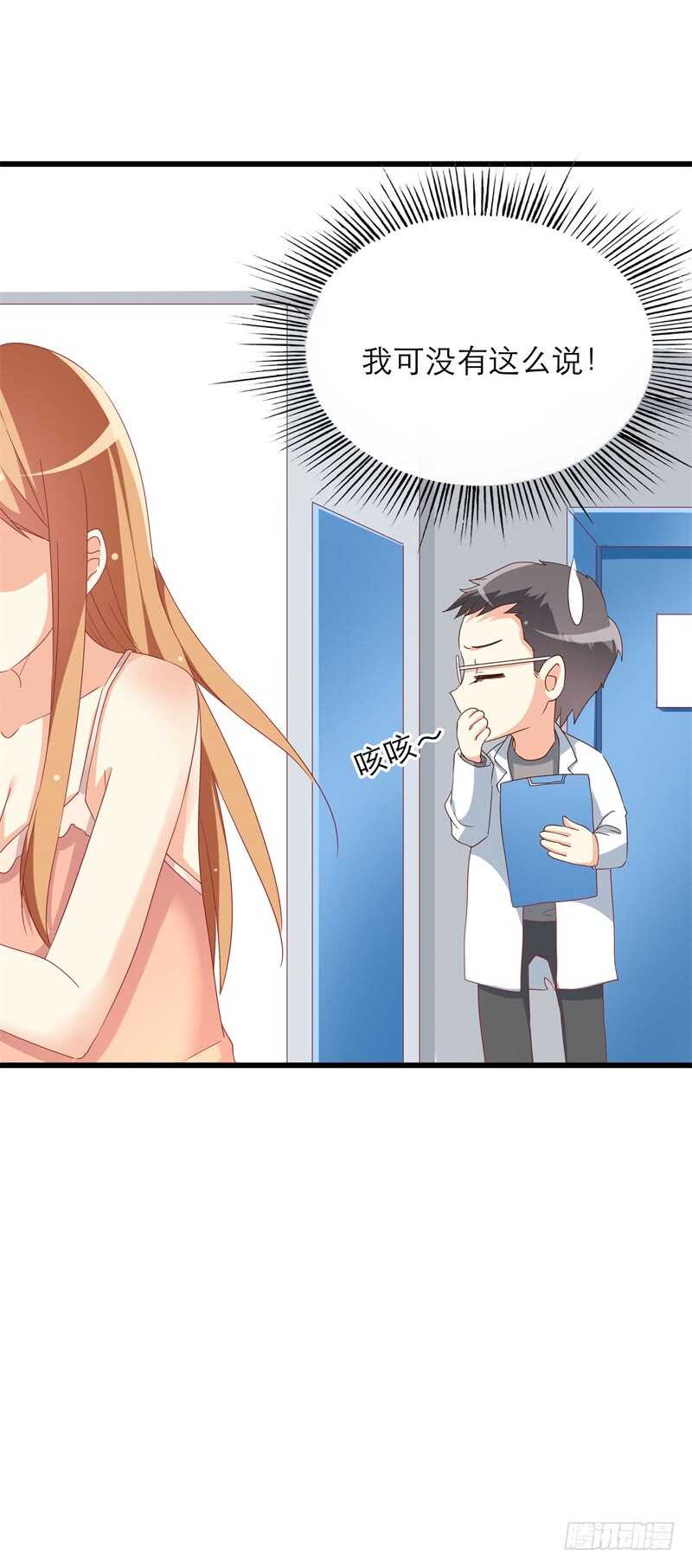 第37话 再不醒来我就改嫁-第37话