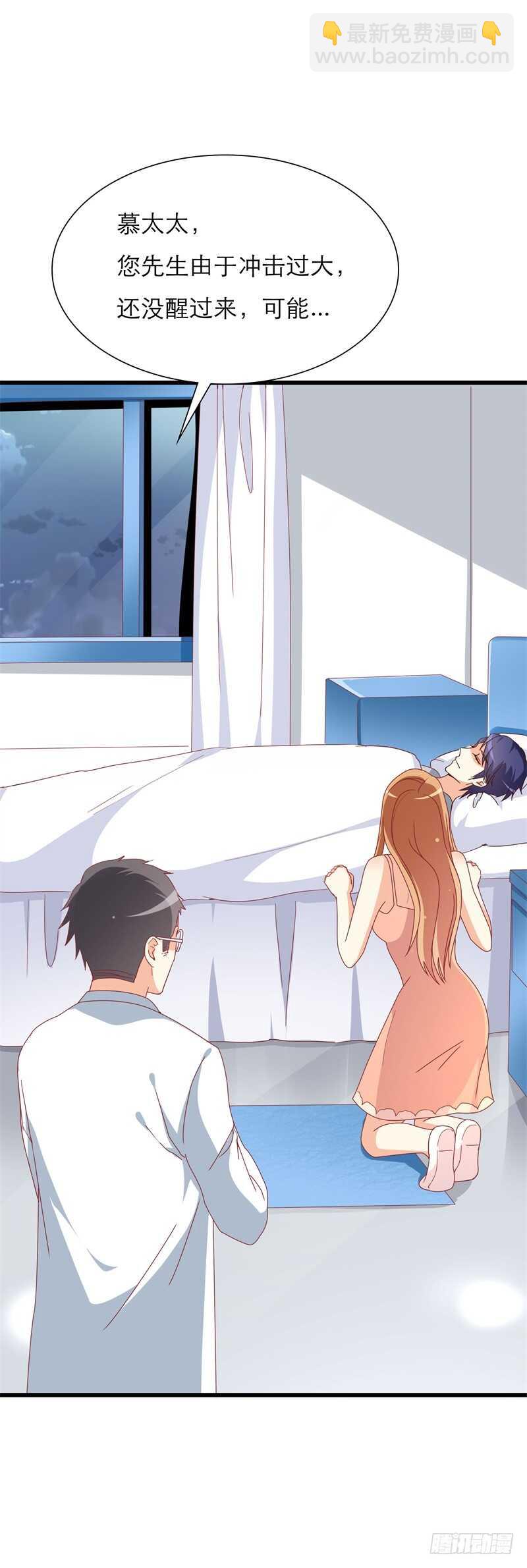 第37话 再不醒来我就改嫁-第37话