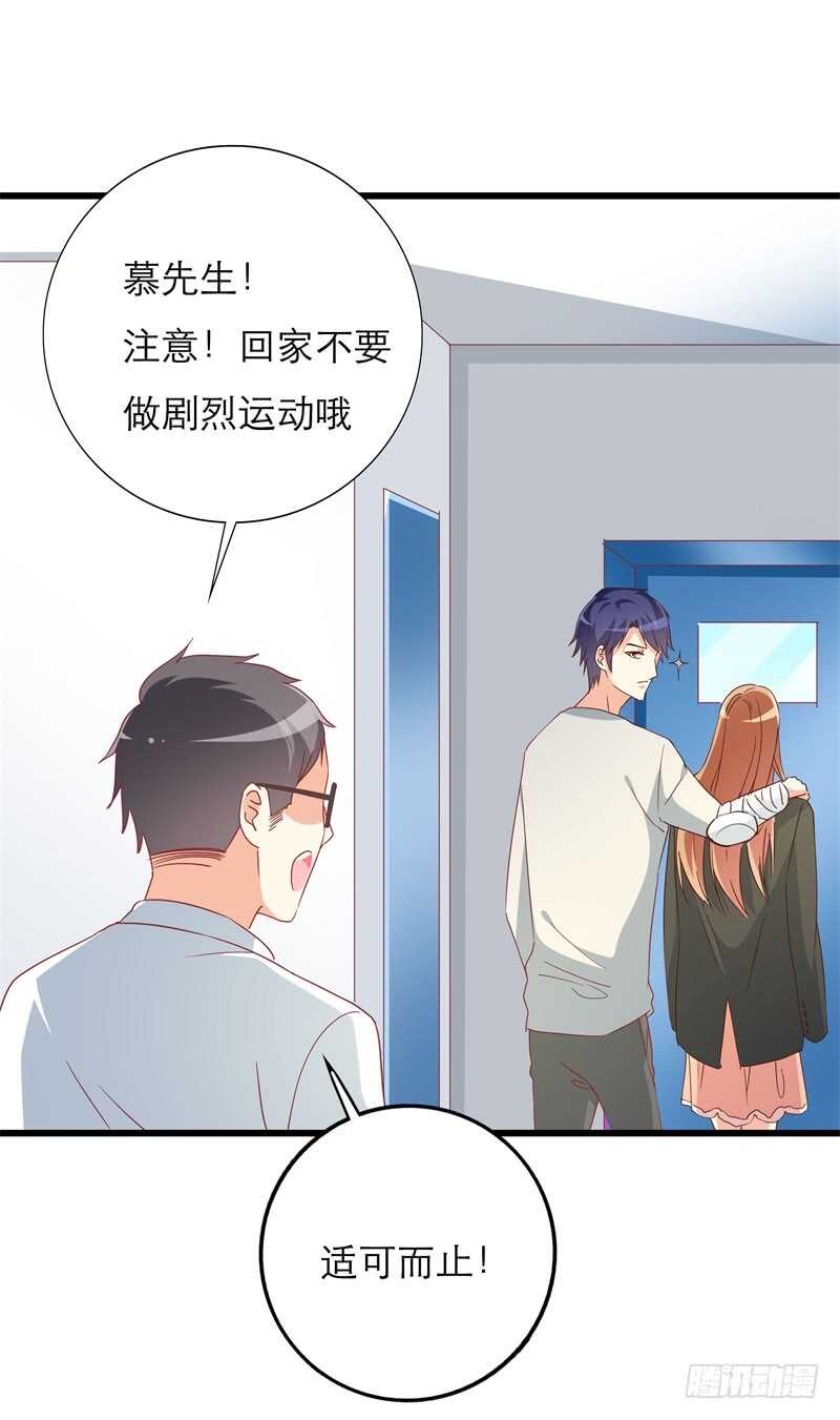 第37话 再不醒来我就改嫁-第37话