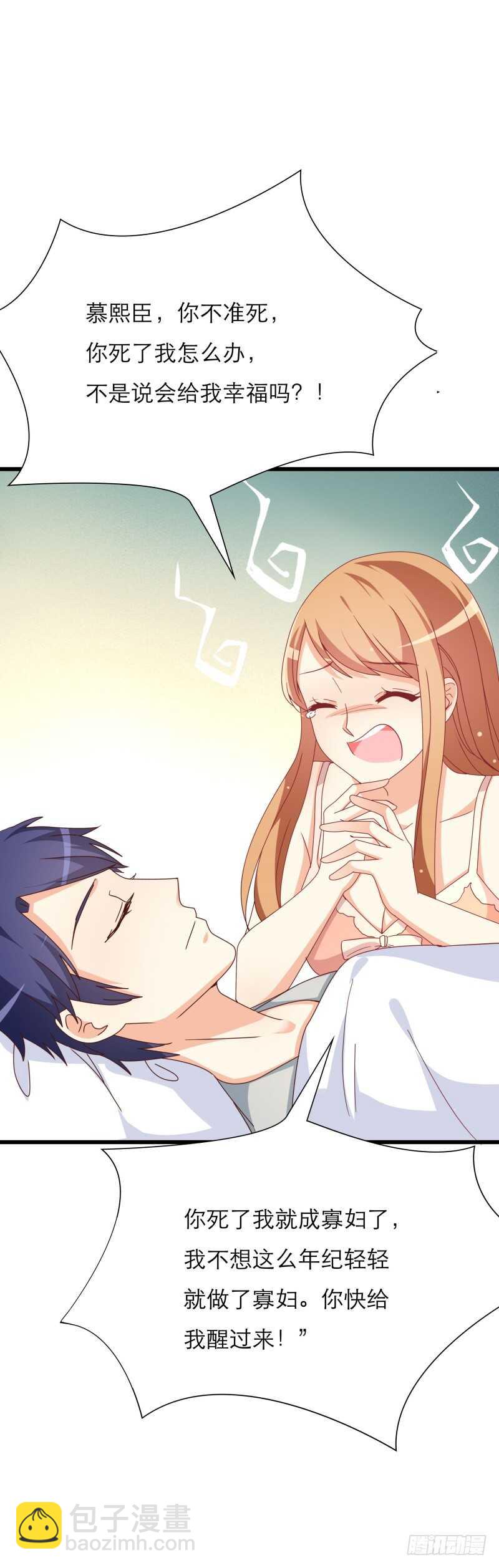 第37话 再不醒来我就改嫁-第37话