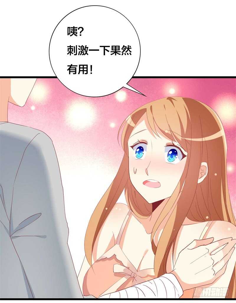 第37话 再不醒来我就改嫁-第37话