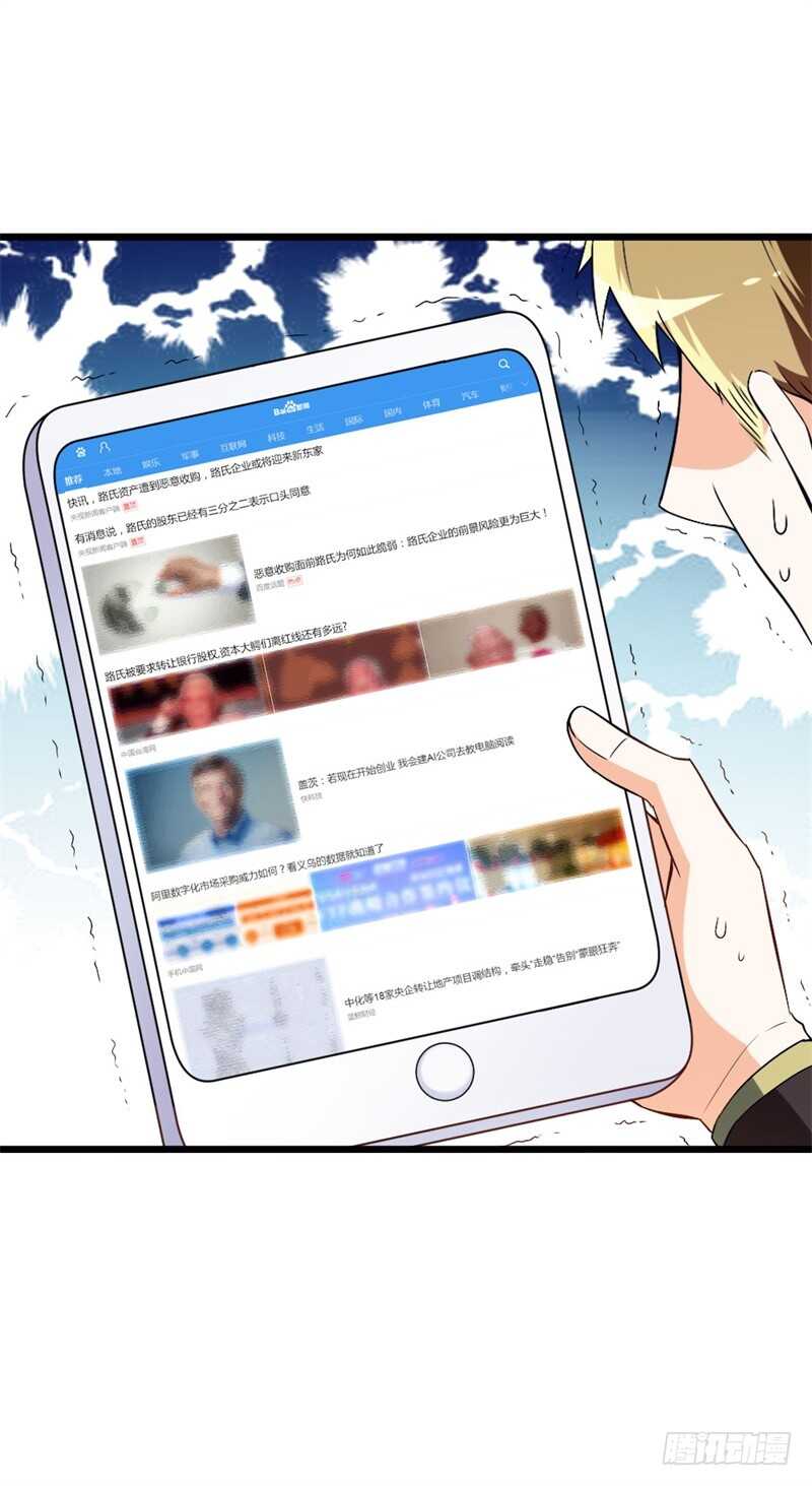 第41话 不要尝试触碰我的底线-第41话