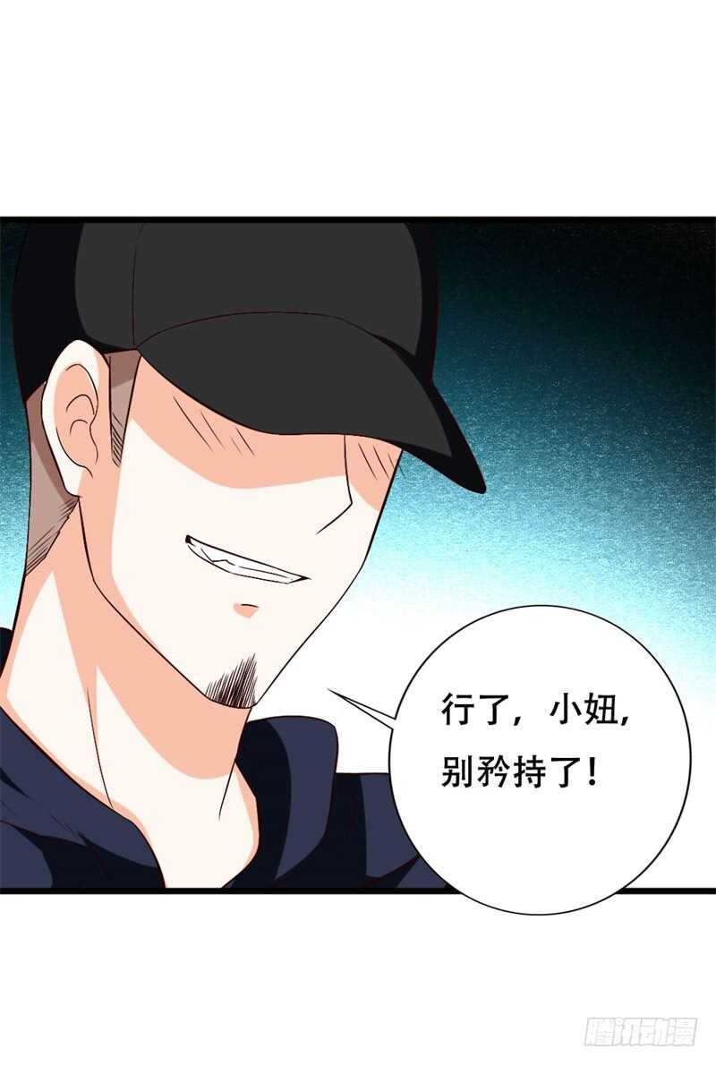 第41话 不要尝试触碰我的底线-第41话