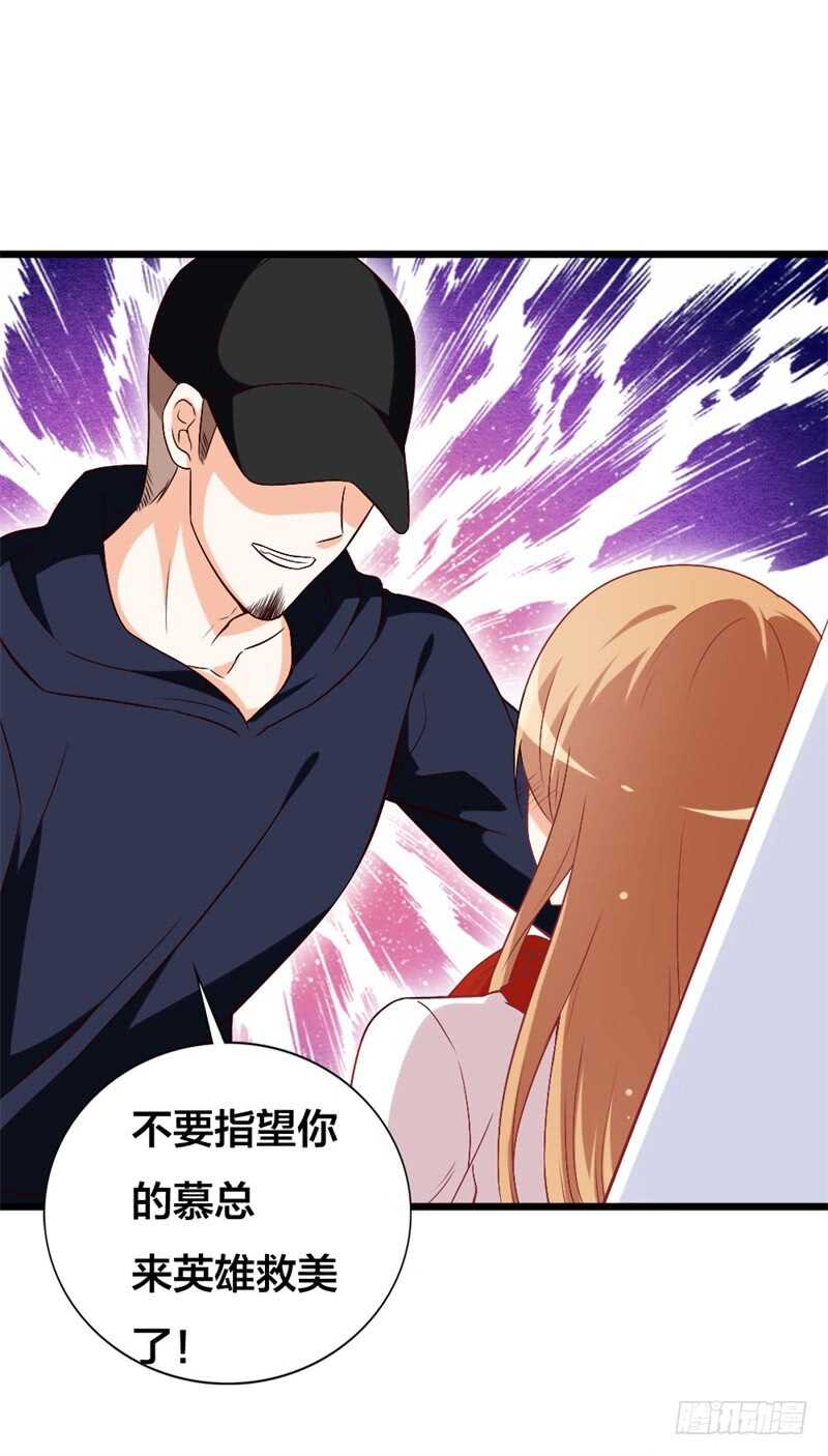 第41话 不要尝试触碰我的底线-第41话