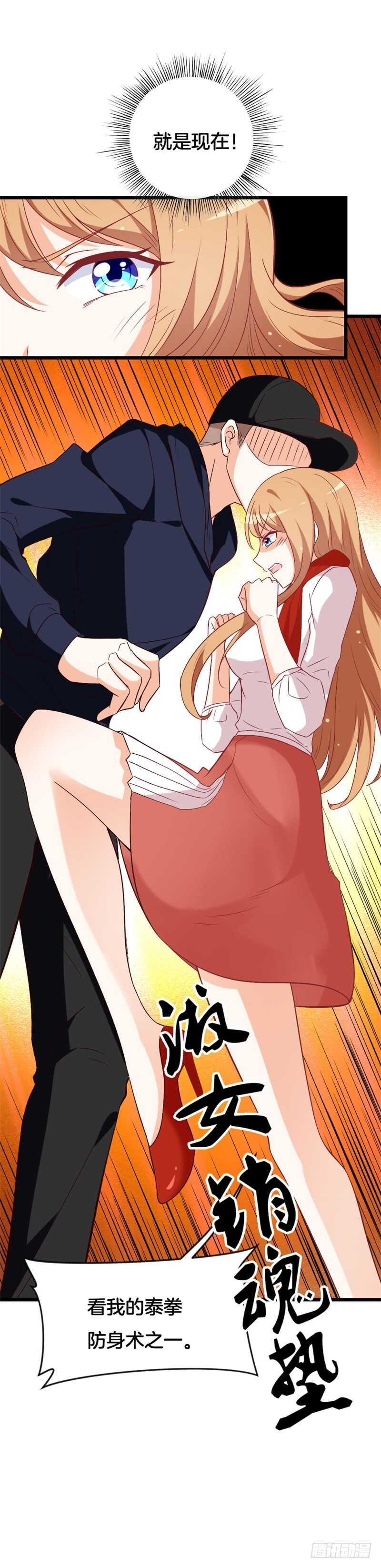 第41话 不要尝试触碰我的底线-第41话