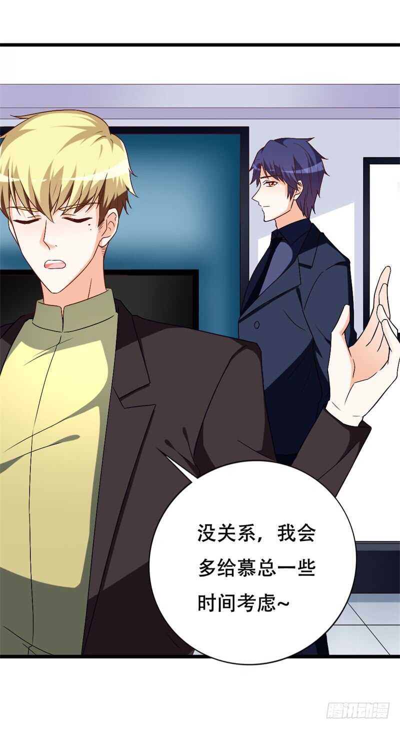 第41话 不要尝试触碰我的底线-第41话