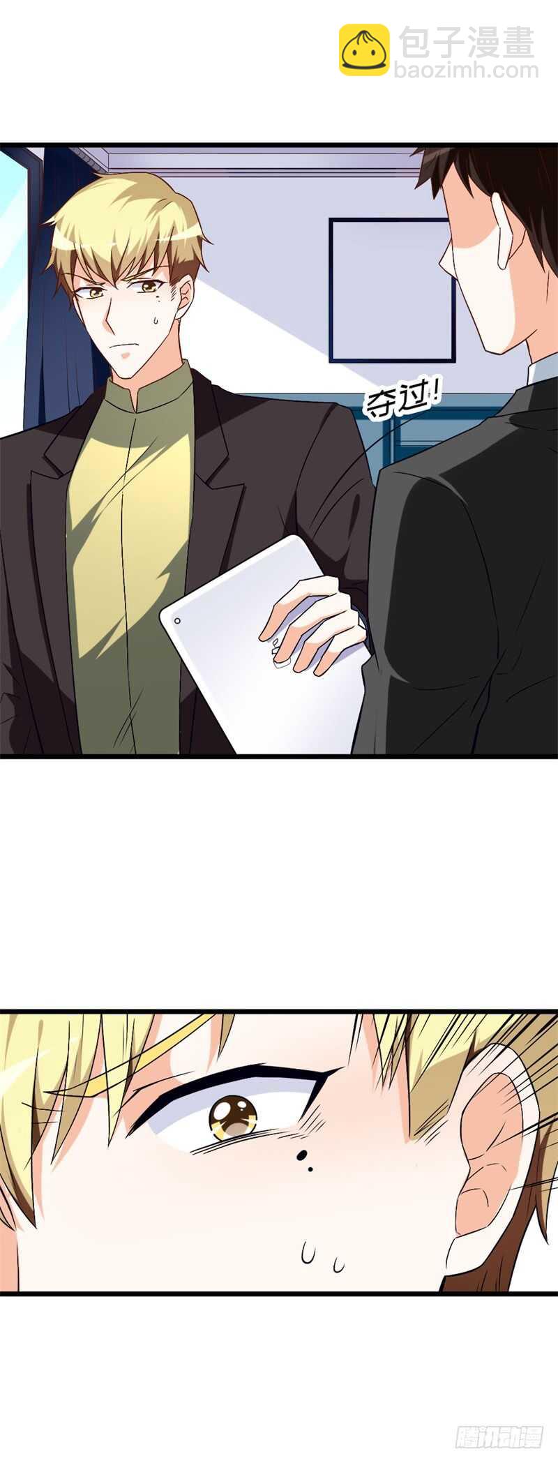 第41话 不要尝试触碰我的底线-第41话