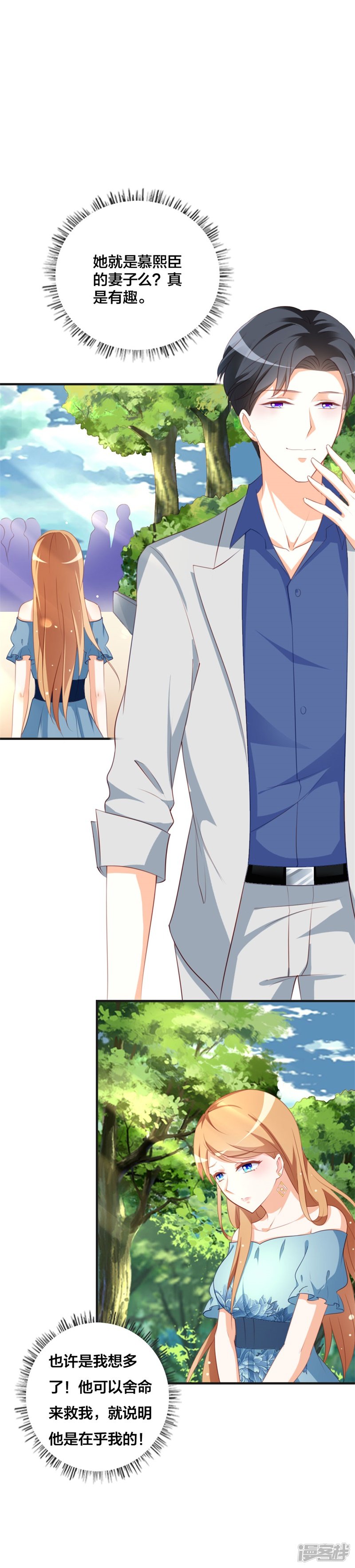 第45话 百分之百的信任-第17话