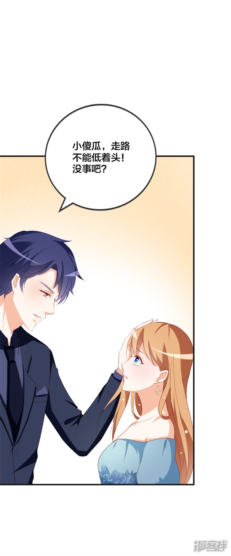 第45话 百分之百的信任-第17话