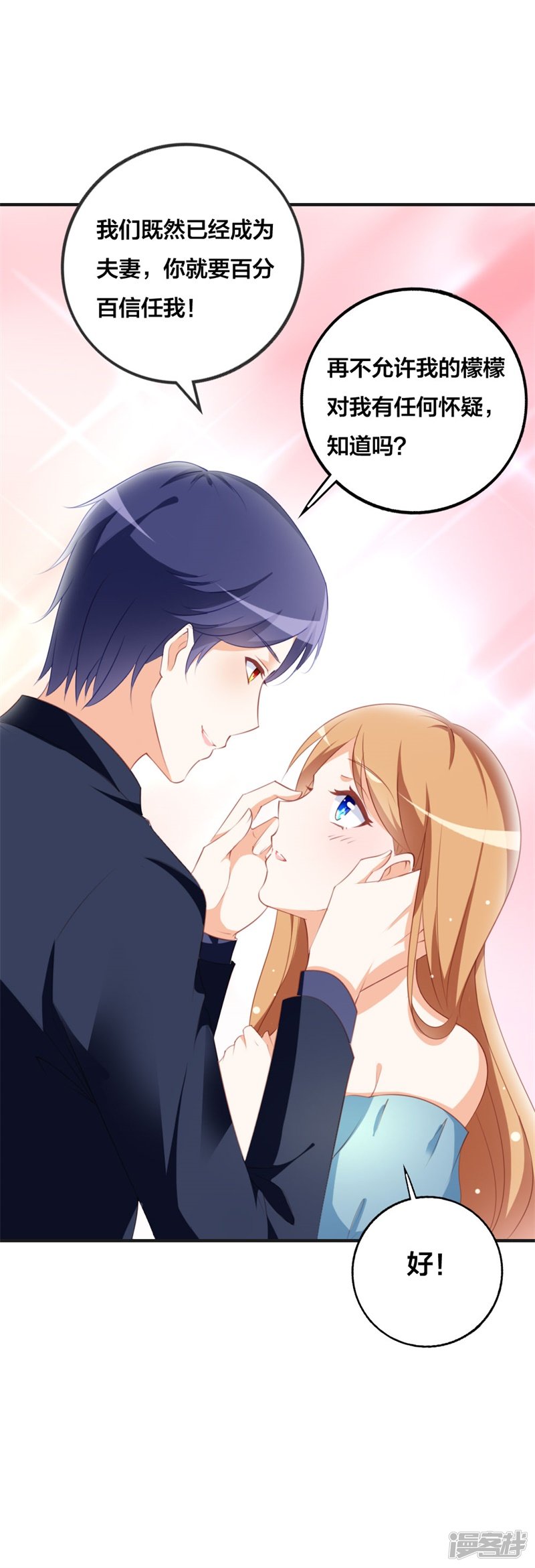 第45话 百分之百的信任-第17话