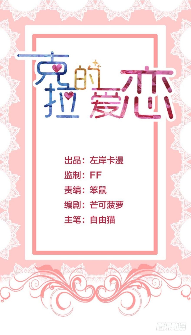 第48话 给你一个惊喜-第45话