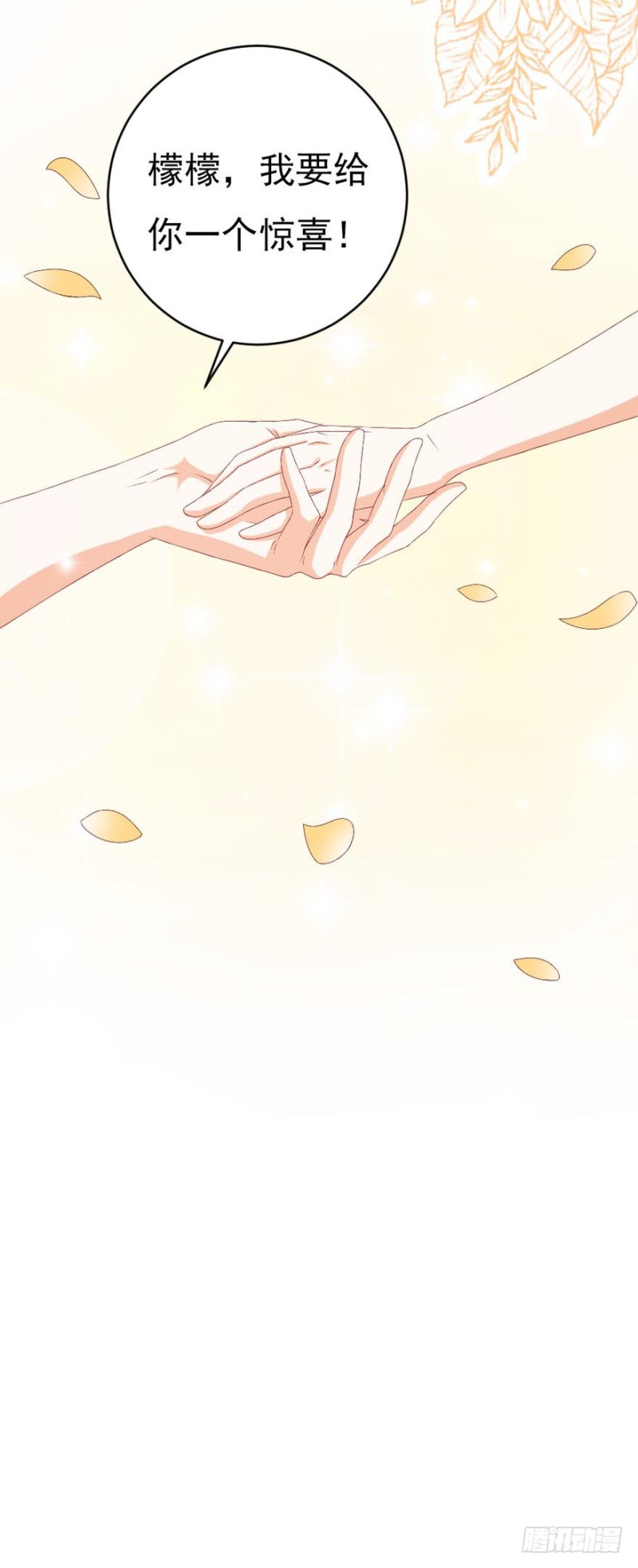 第48话 给你一个惊喜-第45话