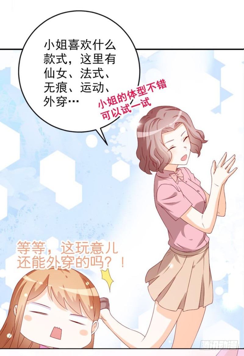 第48话 给你一个惊喜-第45话