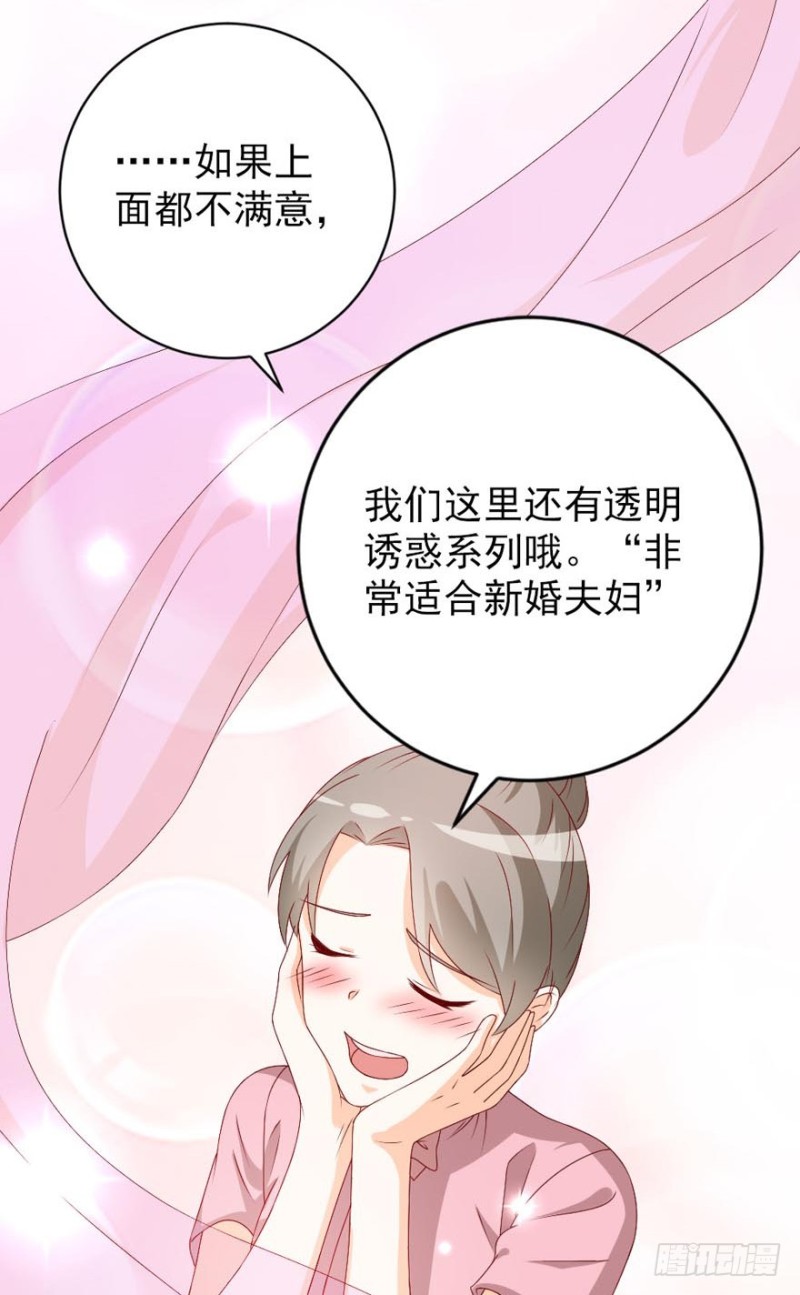 第48话 给你一个惊喜-第45话