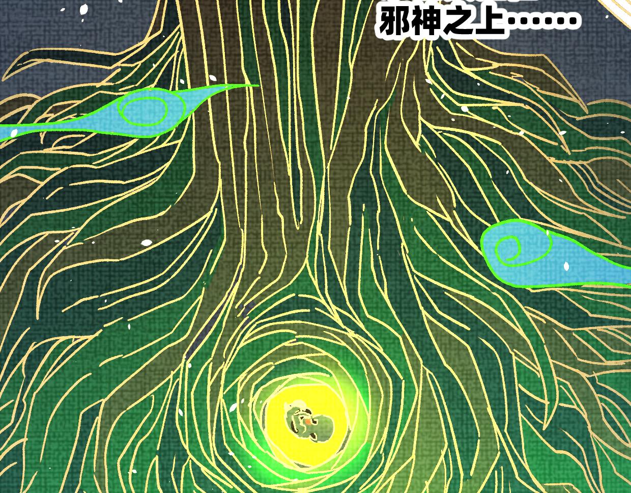 異刻僮心 - 序(1/2) - 2