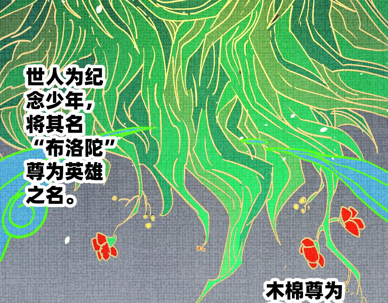 異刻僮心 - 序(1/2) - 3