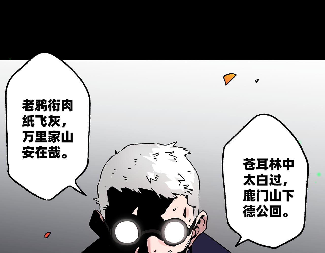 異刻僮心 - 序(1/2) - 3