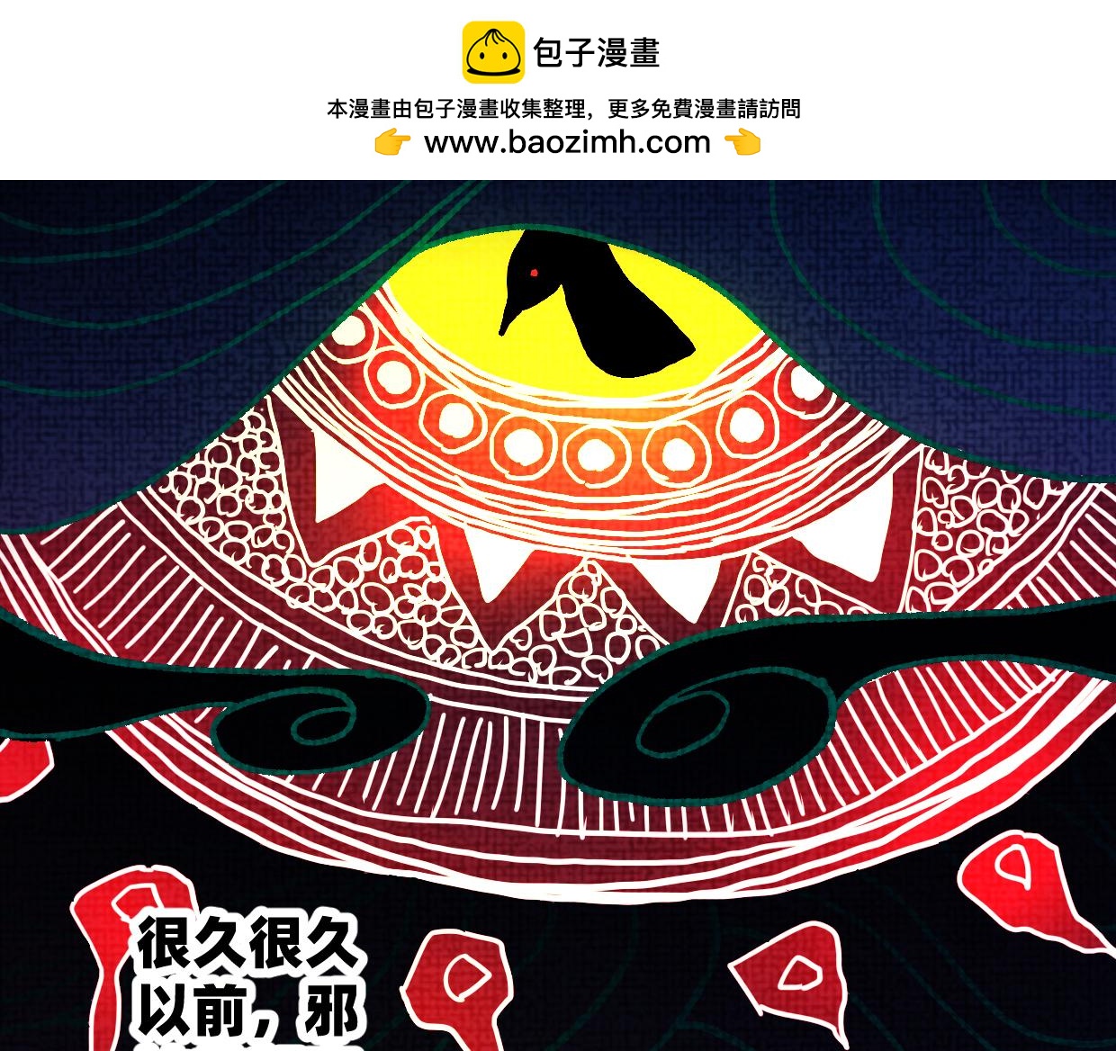 異刻僮心 - 序(1/2) - 2