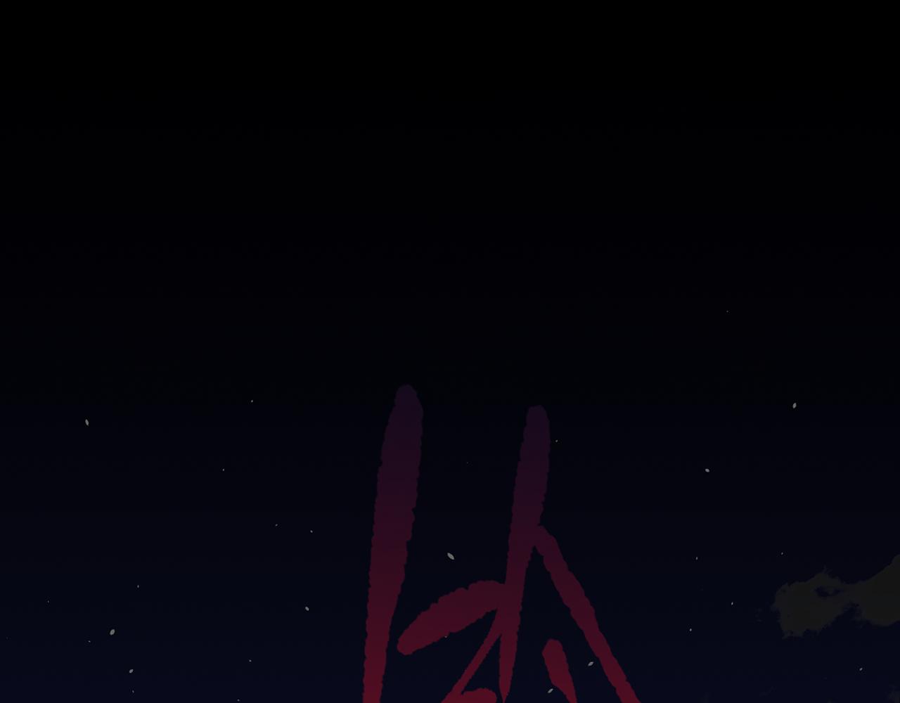 異刻僮心 - 序(1/2) - 6
