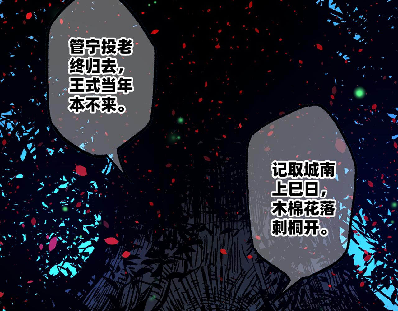 異刻僮心 - 序(1/2) - 3