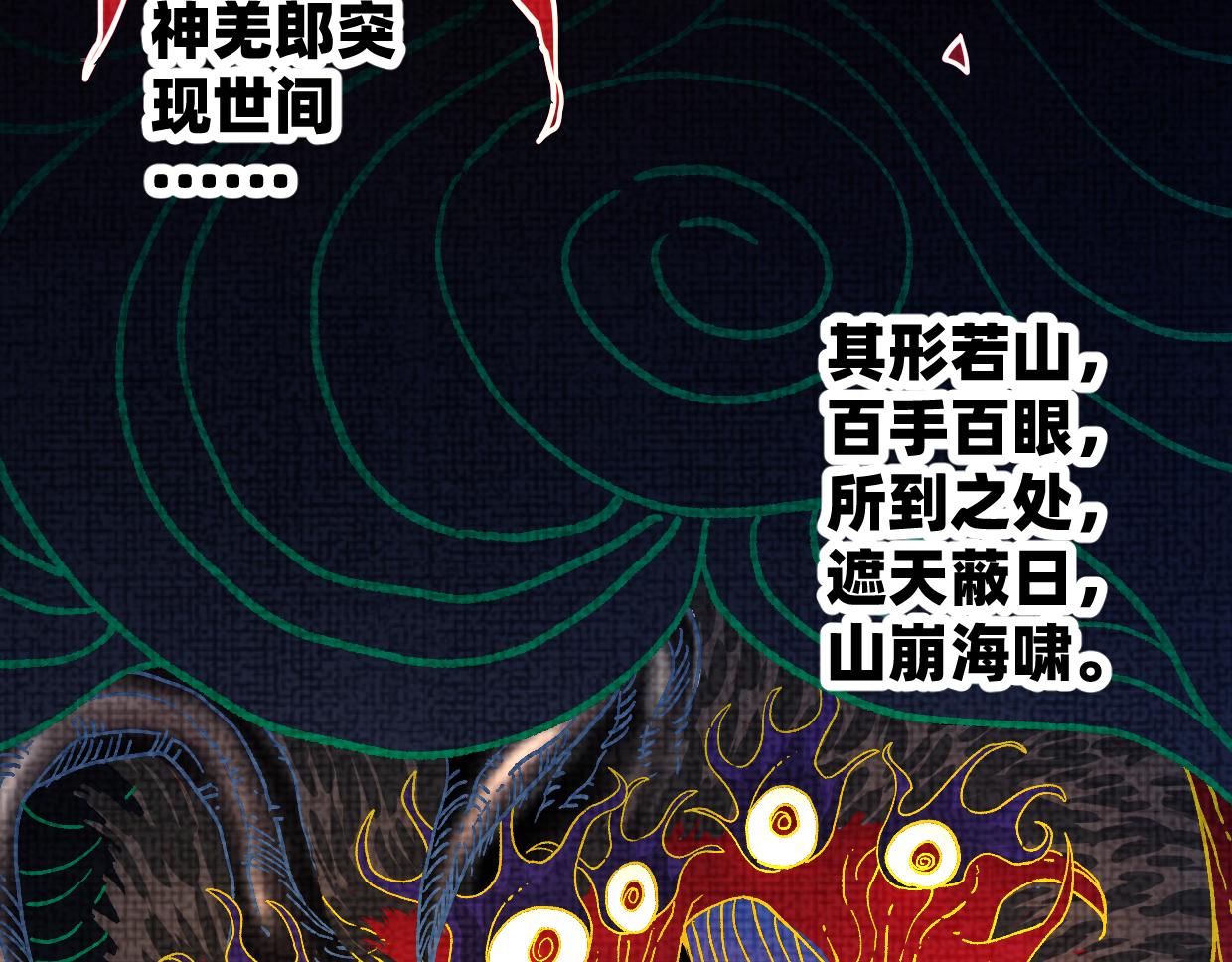 異刻僮心 - 序(1/2) - 3