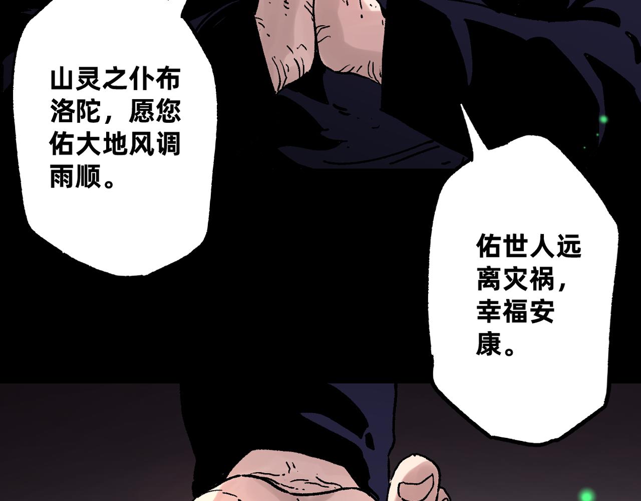 異刻僮心 - 序(1/2) - 8