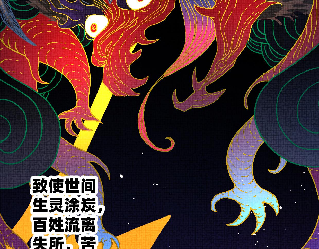 異刻僮心 - 序(1/2) - 4