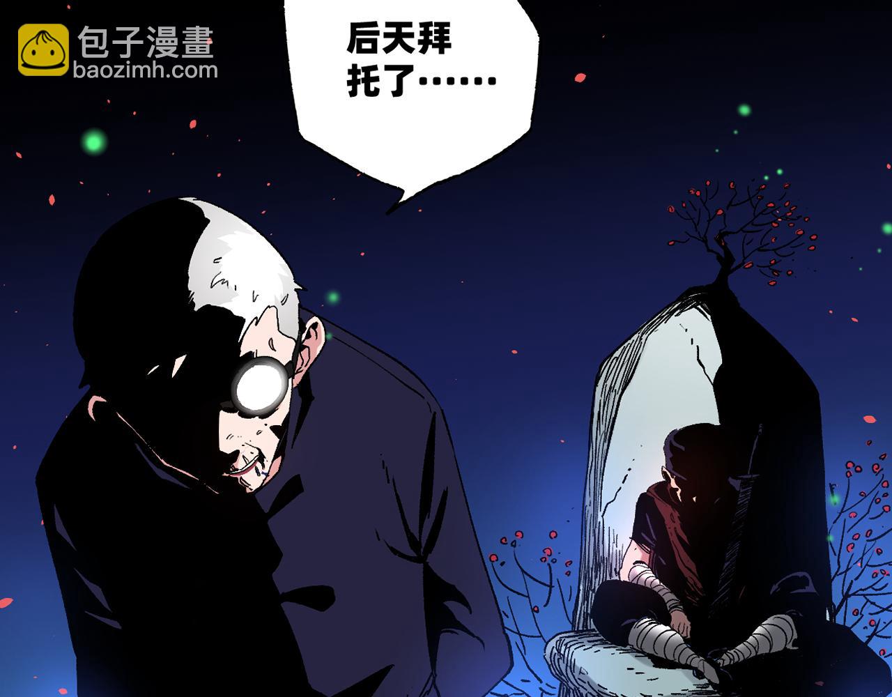 異刻僮心 - 序(1/2) - 1