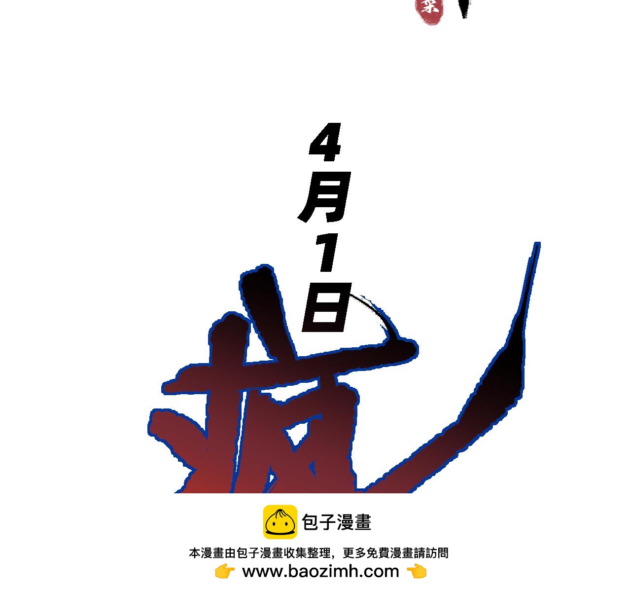 異刻僮心 - 序(1/2) - 2