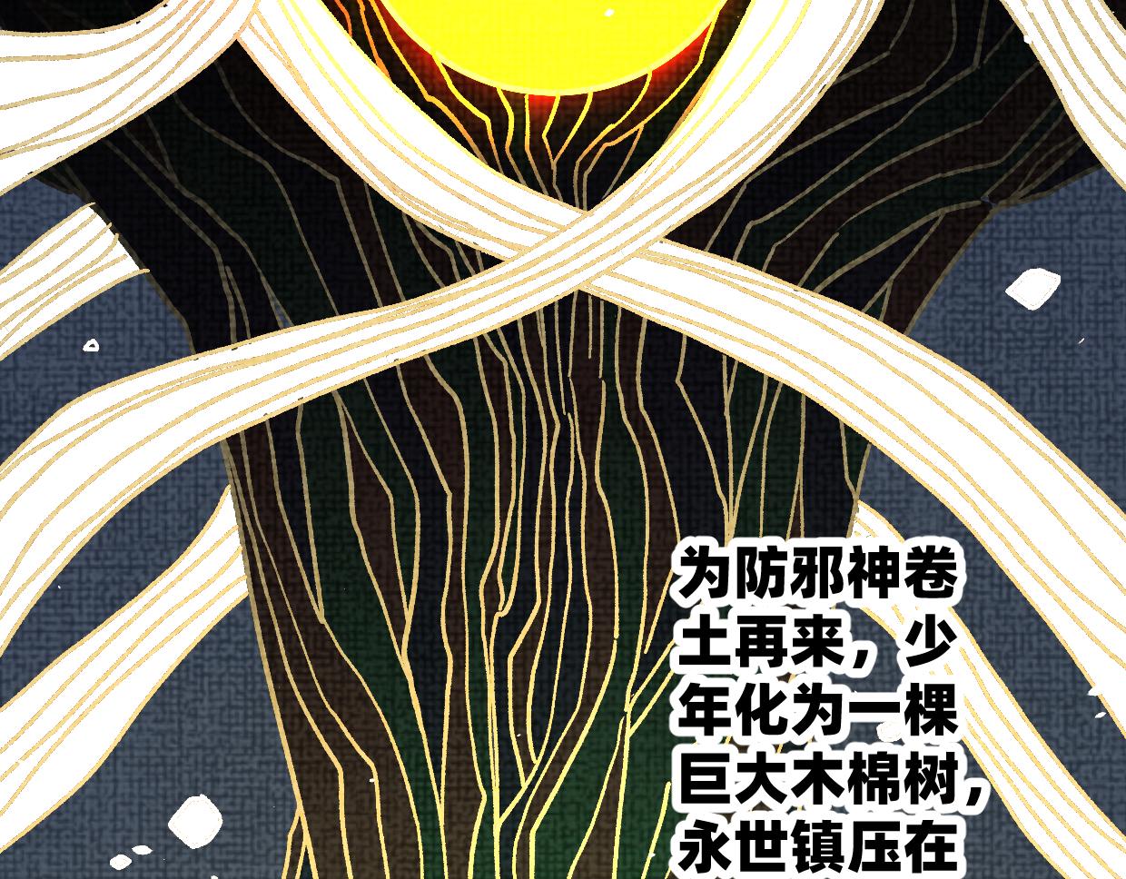 異刻僮心 - 序(1/2) - 1