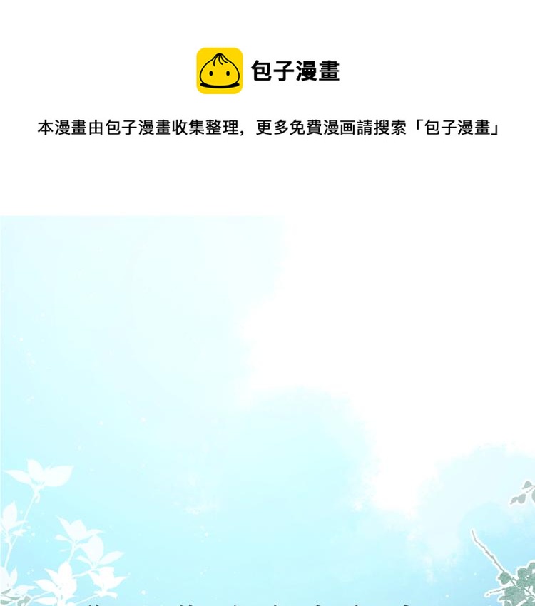 一口吃個兔 - 序章 獅子的小秘密 - 1