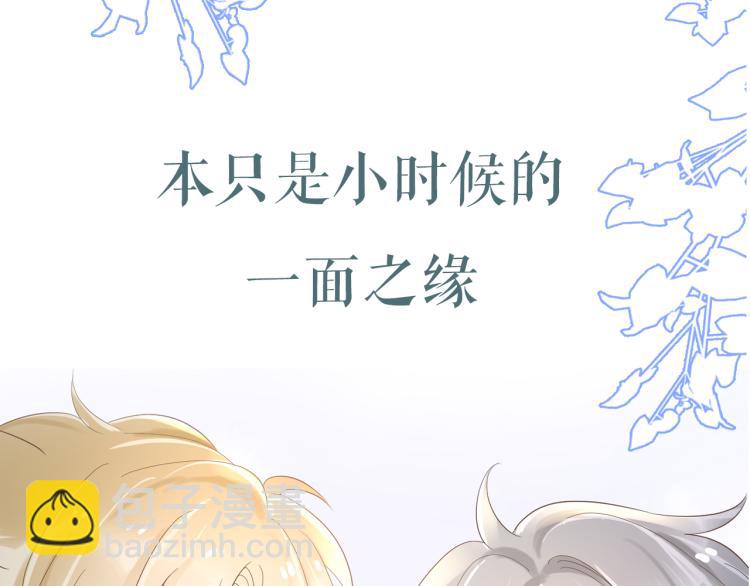 一口吃個兔 - 序章 獅子的小秘密 - 3