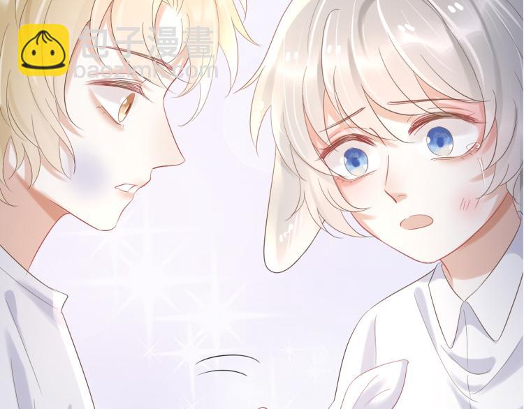 一口吃個兔 - 序章 獅子的小秘密 - 4