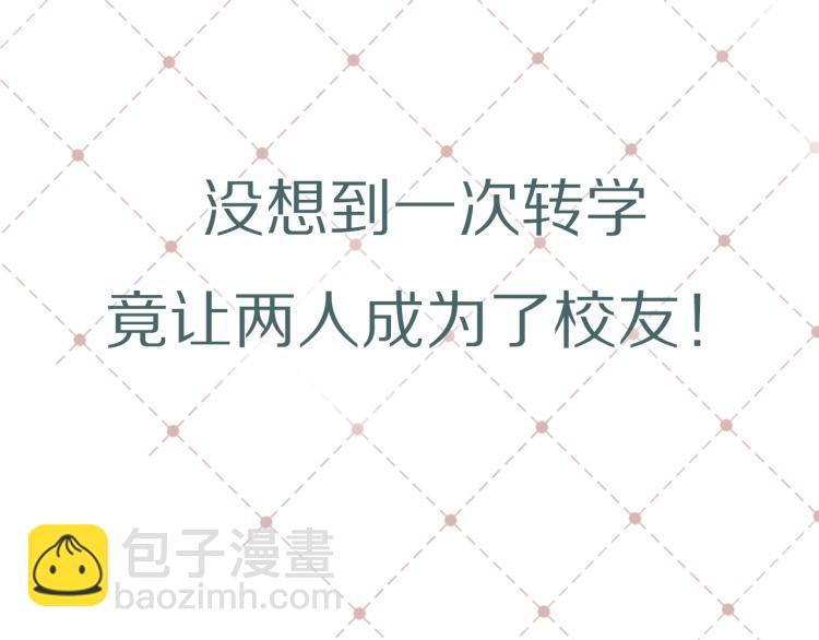 一口吃個兔 - 序章 獅子的小秘密 - 6