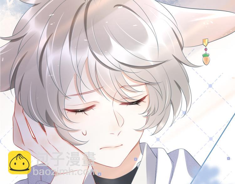 一口吃個兔 - 序章 獅子的小秘密 - 5