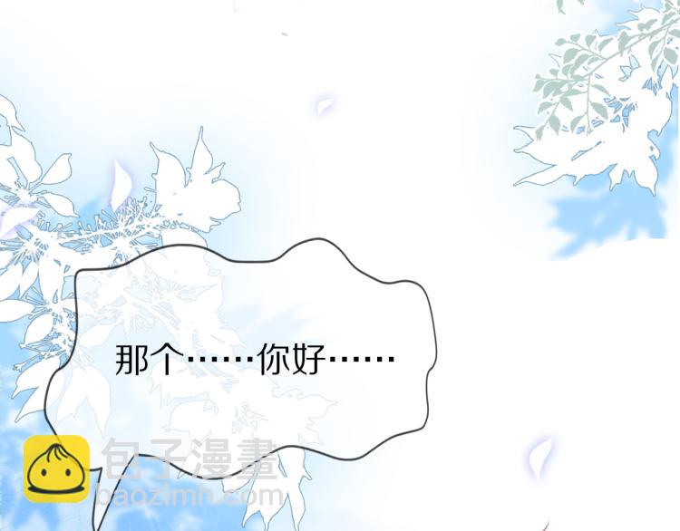 一口吃個兔 - 序章 獅子的小秘密 - 3